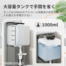 画像をギャラリービューアに読み込む, 手指アルコール消毒ディスペンサー