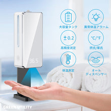 画像をギャラリービューアに読み込む, 検温機能付き非接触アルコールオートディスペンサーDSPT10 PRO