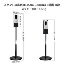 画像をギャラリービューアに読み込む, 鉄筋フロアスタンド(消毒ディスペンサー用)