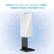 画像をギャラリービューアに読み込む, 検温機能付き非接触アルコールオートディスペンサーDSPT10 PRO