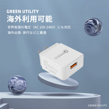 画像をギャラリービューアに読み込む, USB急速充電器