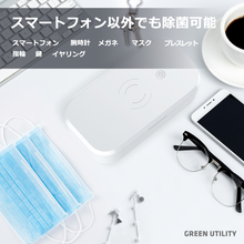 画像をギャラリービューアに読み込む, UV紫外線除菌ケース(ワイヤレス充電機能付き)