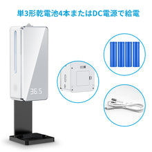 画像をギャラリービューアに読み込む, 検温機能付き非接触アルコールオートディスペンサーDSPT10 PRO