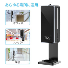 画像をギャラリービューアに読み込む, 検温機能付き非接触アルコールオートディスペンサーDSPT10 PRO