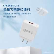 画像をギャラリービューアに読み込む, USB急速充電器