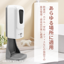 画像をギャラリービューアに読み込む, 手指アルコール消毒ディスペンサー