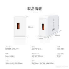 画像をギャラリービューアに読み込む, USB急速充電器