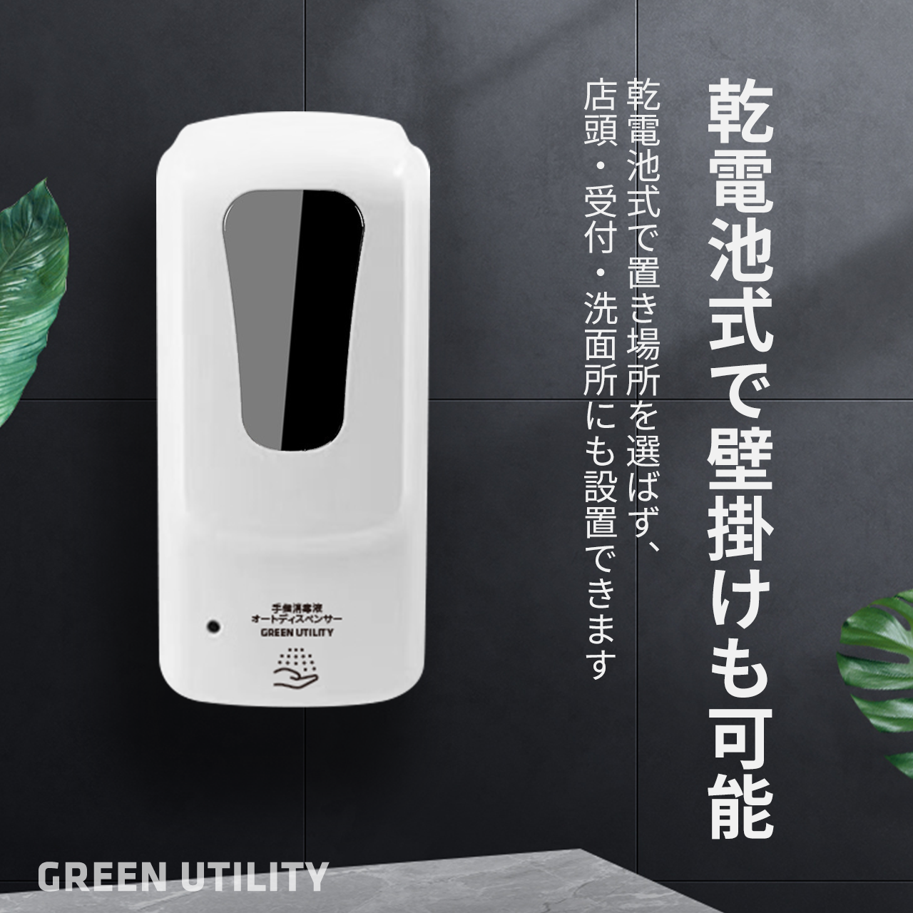 東京エレクトロンアルコールディスペンサー　Pure Hygiene Pure Hygiene | ハンドドライヤーメーカー 東京エレクトロン株式会社