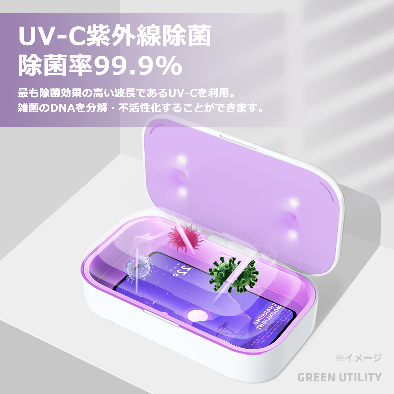 UV紫外線除菌ケース（ワイヤレス充電機能付き） – Taox by GREEN UTILITY